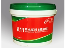 K11防水浆料（通用型）